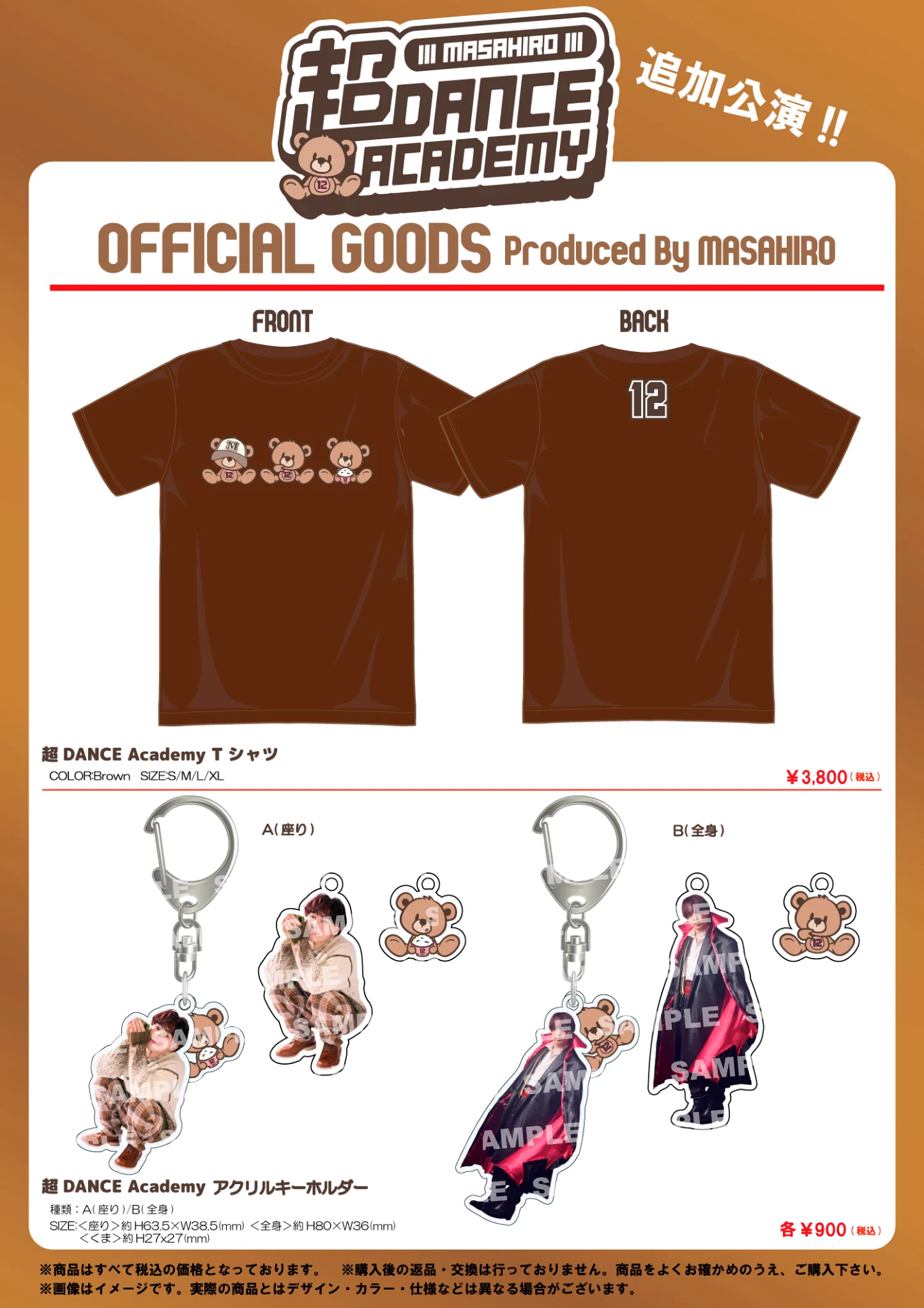 超特急 OFFICIAL on X: 
