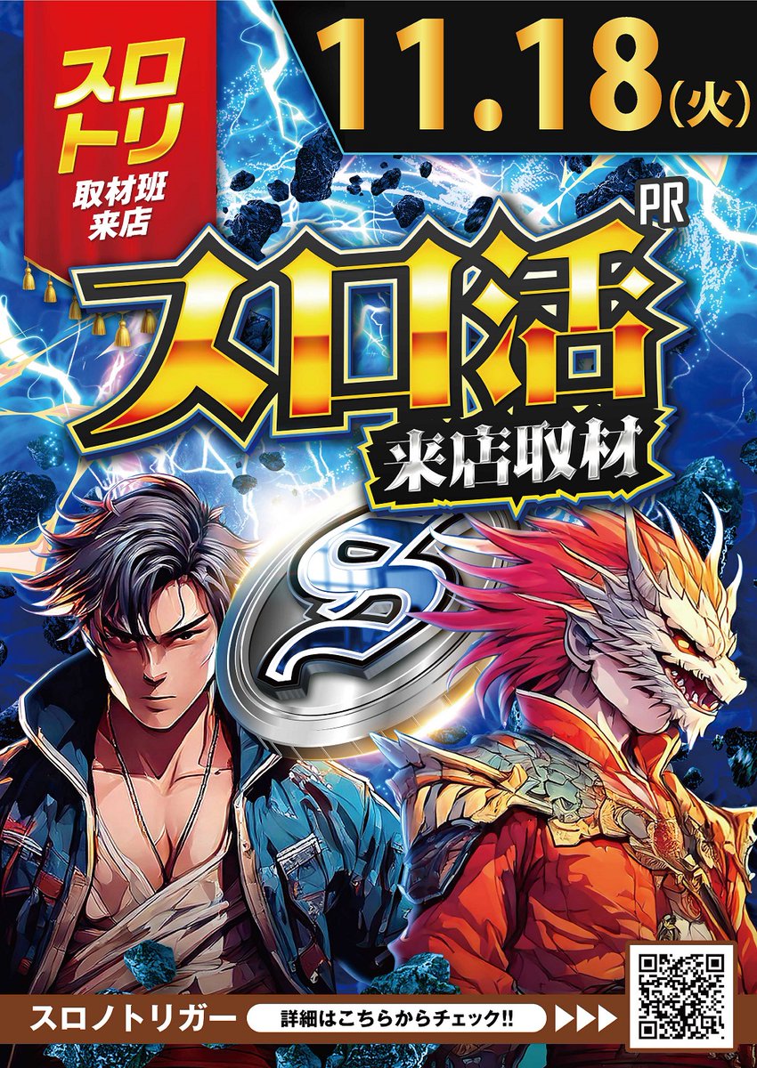 こんばんは クリエ府中西原店 明日1⃣1⃣月1⃣8⃣日 ⏰抽選時間9時