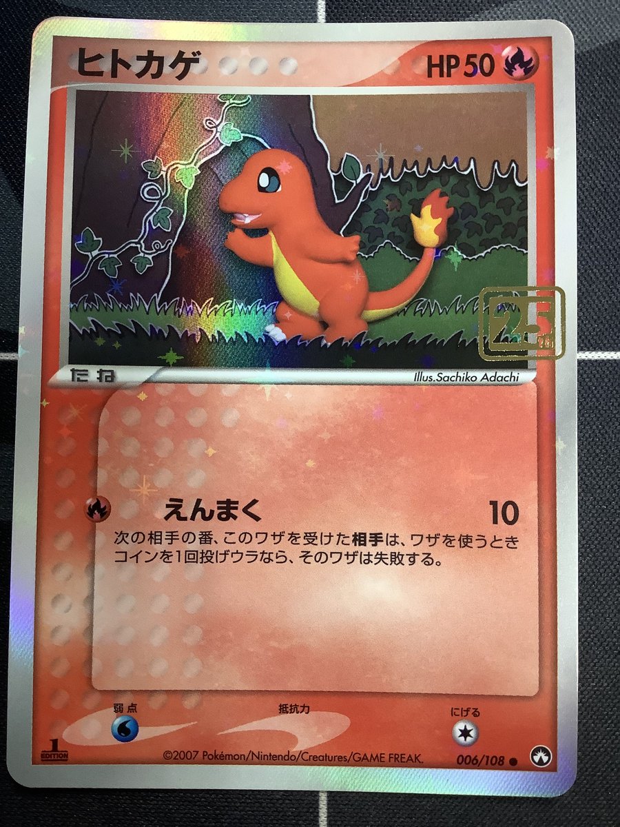 ポケモンカード　クリーチャーズデッキ　25th　プロモ　ヒトカゲ PSA9】ヒトカゲ（クリーチャーズ25周年記念）【-】｛006/108