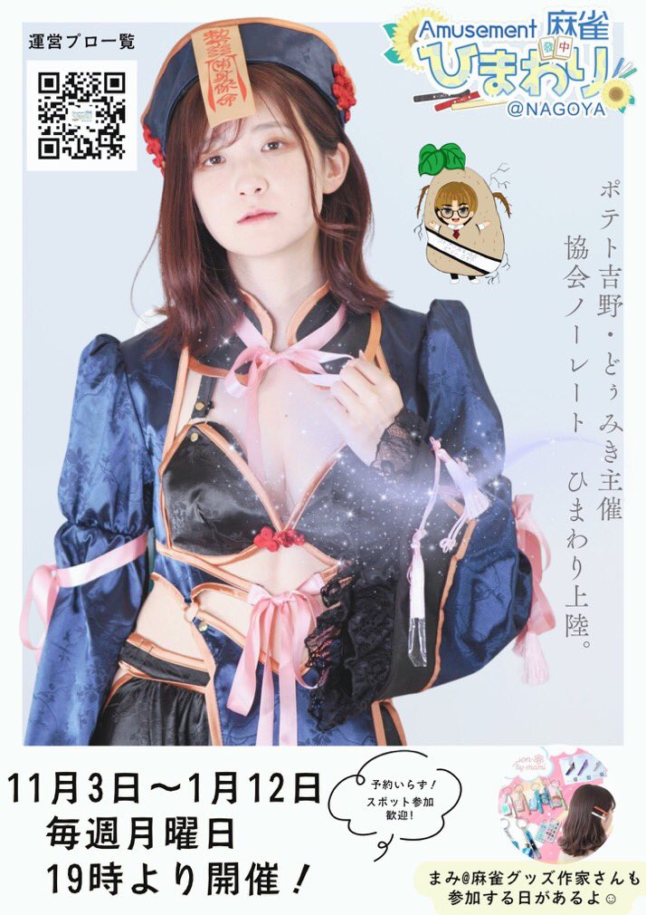 aichi_career's tweet image. 本日19:00からは
ひまわり協会フリーです！

本日の運営プロは

「忘れ物がワイルド」な
@mirei_hiragi 
柊プロ！

「忘れ物は想い出」の
@tamagomanchest
卯乃プロ！

こちらの名コンビと是非一緒に協会ルール麻雀しましょう！

「忘れ物をしなさそう」な
@mami_majan 
まみさんも来られるかも？！