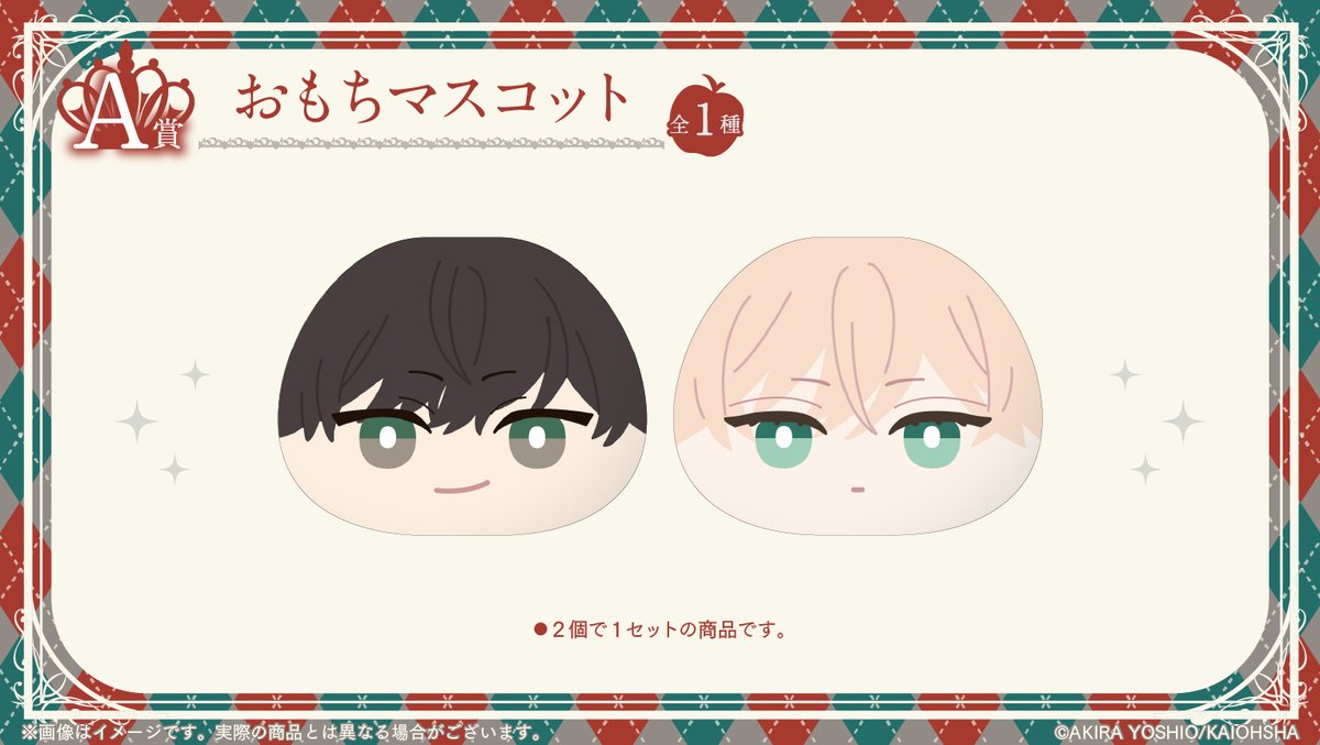 吉尾アキラ 有償特典 アクリルコースター セット 吉尾アキラ 有償特典 アクリルコースター セット キャラアクリル