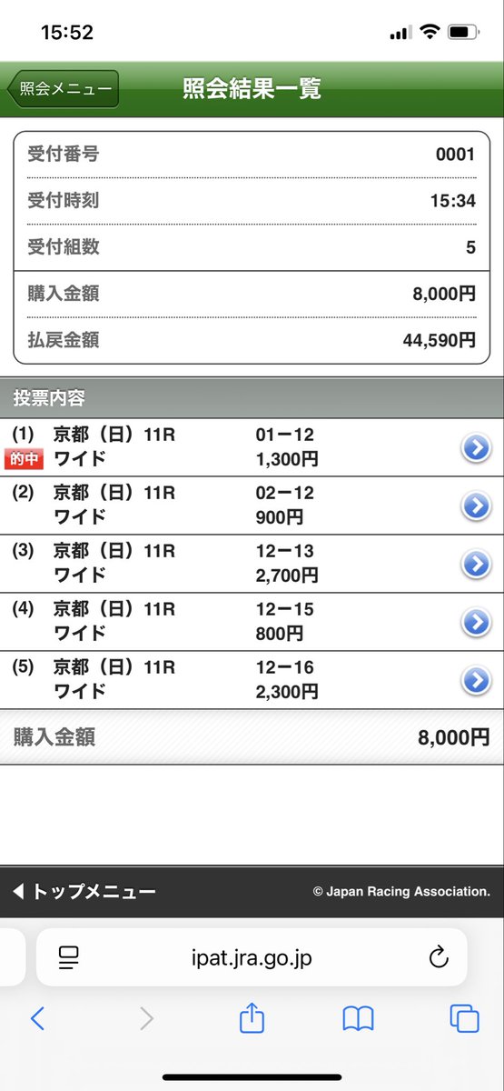 エリザベス女王杯

これまた久しぶりのポスト。
馬券圏内入り込むなら
ライラックだと思ってました。

馬券は相変わらず弱気ですが。。

#中央競馬予想
 #京都競馬場
#競馬予想 #競馬好きと繋がりたい
#万馬券狙い 
#エリザベス女王杯 
 #京都11