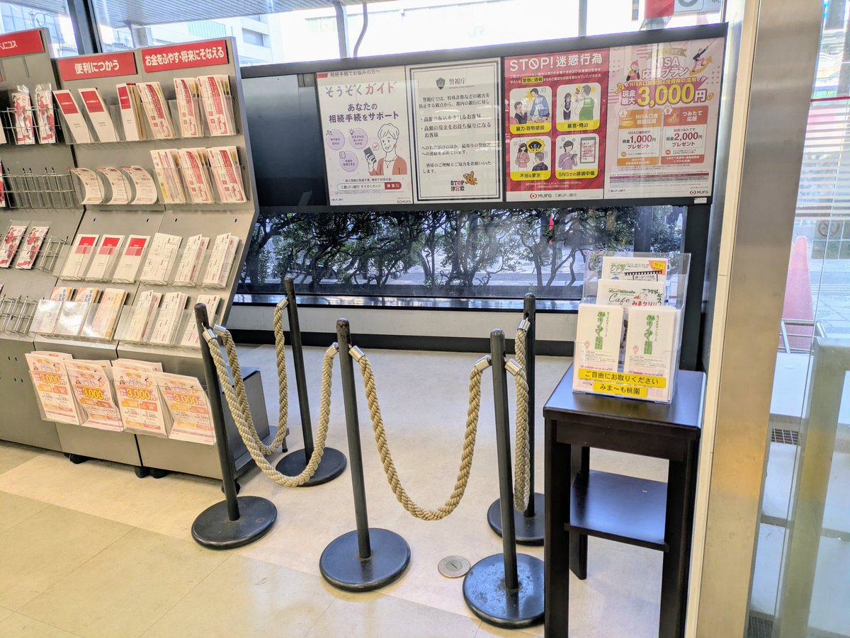 miyamomo_chokai's tweet image. みま〜も桃園情報です。11/6みま〜もカフェに三菱UFJ銀行 中野駅前支店からお二人にお越し頂きミニ講座を開催。そして、中野駅前支店に「みま〜も桃園」のチラシが設置されました。近くに行かれた際はご覧ください。また、みま〜も桃園のHPに三菱UFJ銀行を追加掲載。
share.google/0cAezxRwpxwowh…