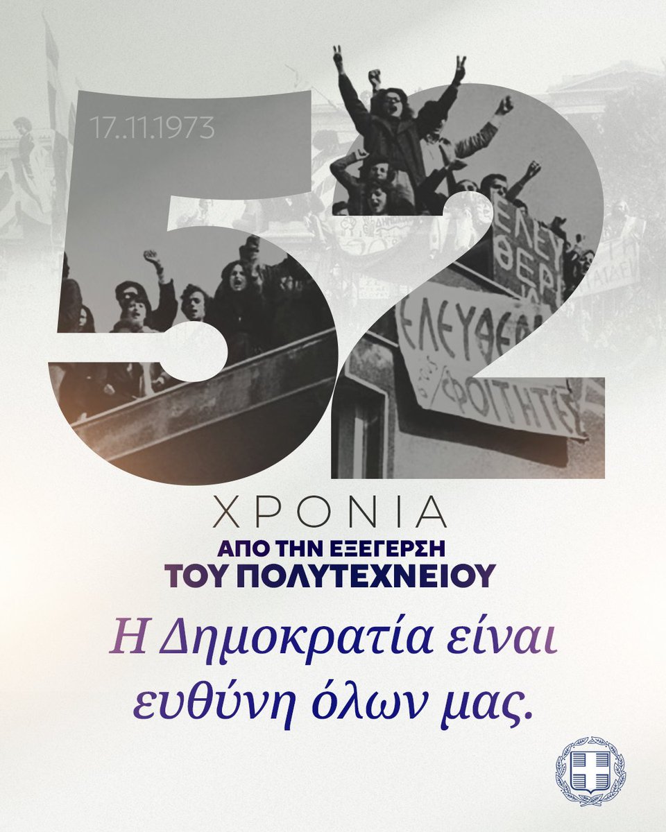 govgr's tweet image. Tιμούμε την εξέγερση του Πολυτεχνείου και τους νέους που ύψωσαν το ανάστημά τους απέναντι στη δικτατορία.