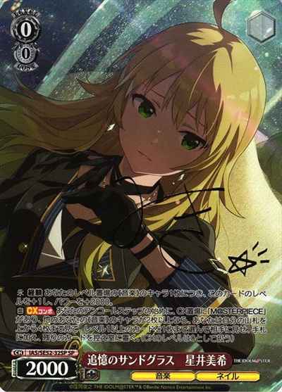 11月17日】 カード入荷しました‼️ ・アイマス 追憶のサンドグラス