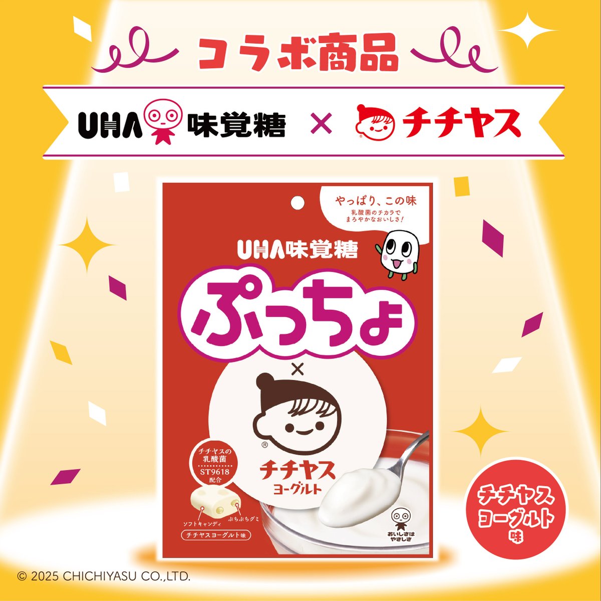 公式】チチヤス/チー坊 (@chibochichiyasu) / Posts / X