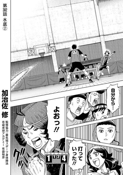 月曜日、スリースター更新です!
自ら攻撃に出たますみ。追い上げ開始なるか。
先読みでは迷って迷わされて。
よろしくお願いします!
#スリースター #サイコミ
https://t.co/Xlx6PYPPDg 