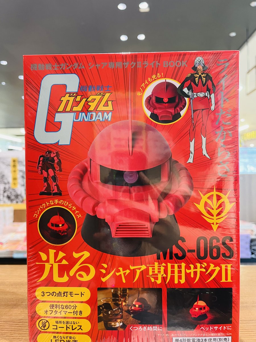 機動戦士ガンダム ライトヘッド シャア専用ザク 機動戦士ガンダム