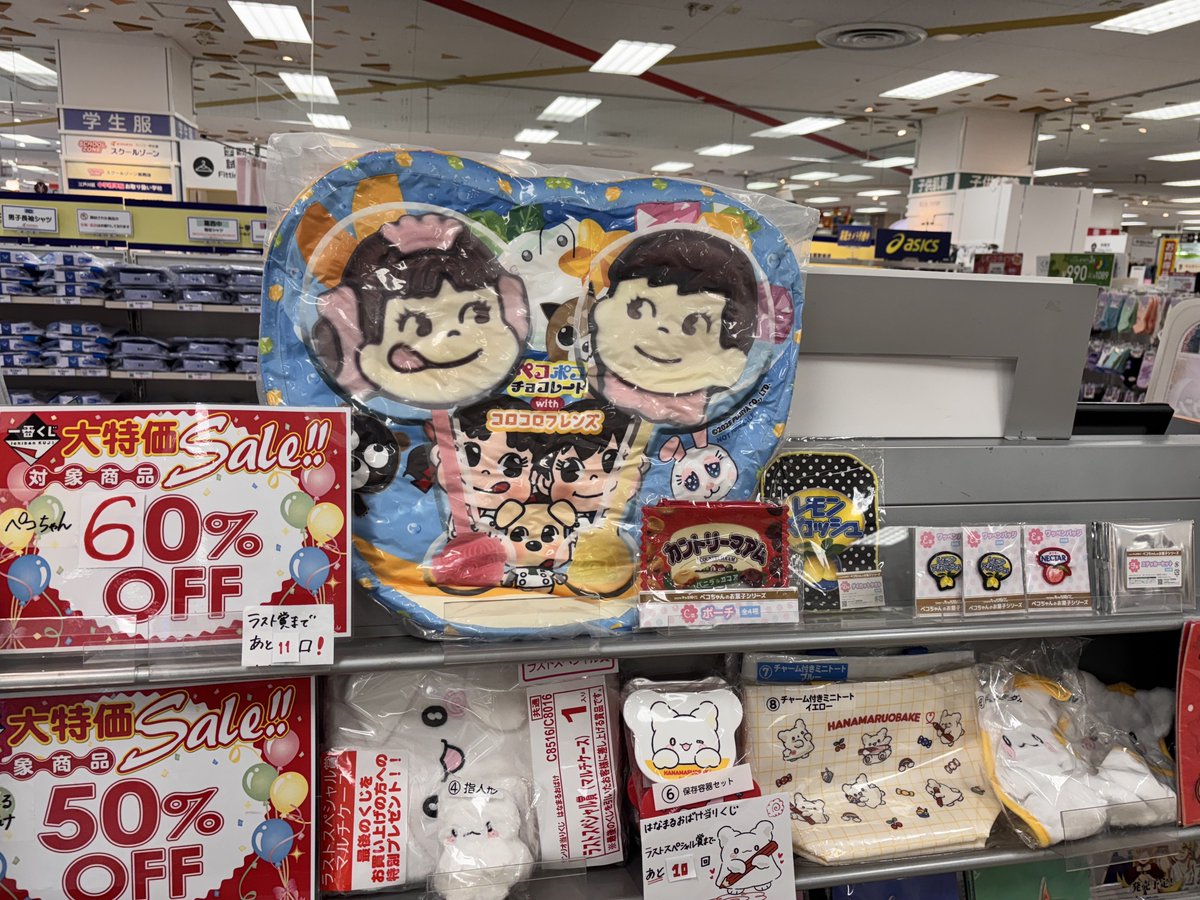 🉐🉐#キャラ福くじ🎯特別価格🉐🉐 『#ペコちゃんのお菓子シリーズ