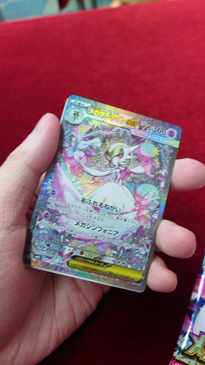 MUR引けたらポケカ引退やめるわwww とか言ってたらSAR出たwwwww