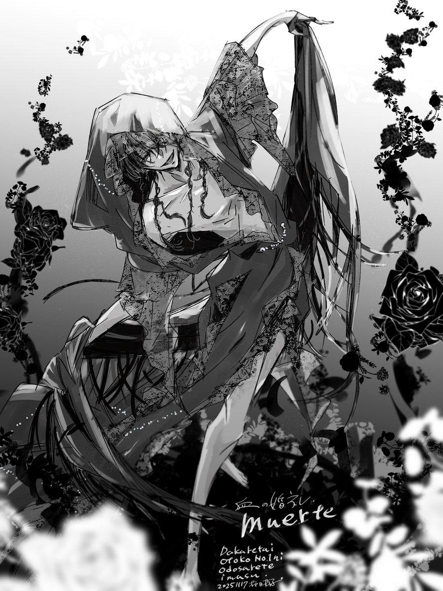 抱かれたい男1位に脅されています。公式＠500万部FES. (@dakaretai_no1