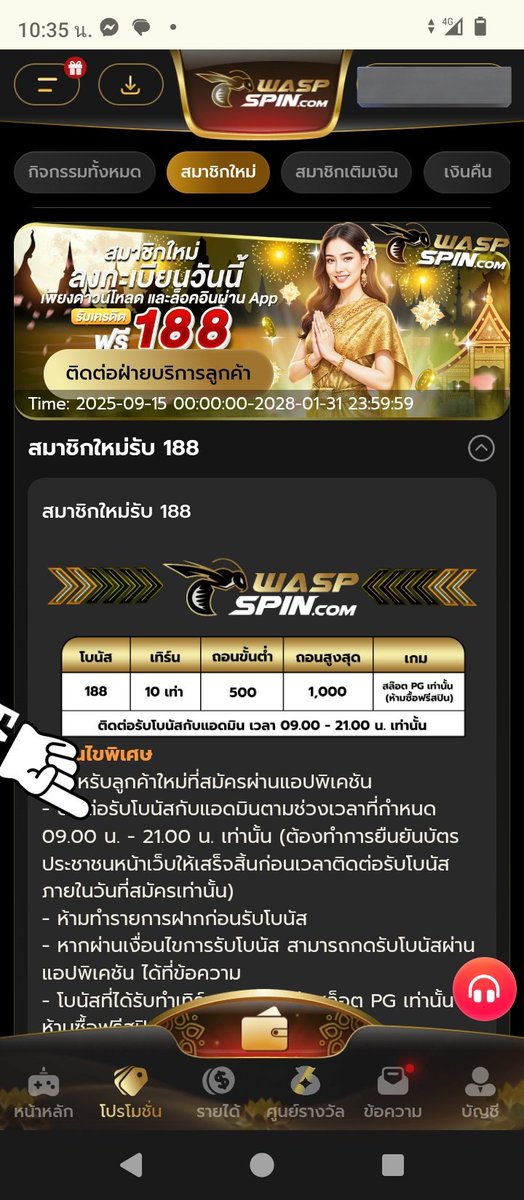 ✅️ ล็อคอินผ่านแอพรับ 188
✅ เทิร์น 20 เท่า ถอนสุด 1,500
✅ ยืนยันเบอร์/ผูกบัญชี/ติดตั้งแอพ
 
💸 ฝากแรก 3 เลือก 1 
✅ 10 รับ 60  ถอน 200-500
✅ 20 รับ 100 ถอน 300-600
✅ 50 รับ 150 ถอน 500-800 

waspspin06.com/share&code=Is4…

#เครดิตฟรี #10รับ50 #เครดิตฟรีโหลดแอพ #ยืนยันบัตรประชาชน