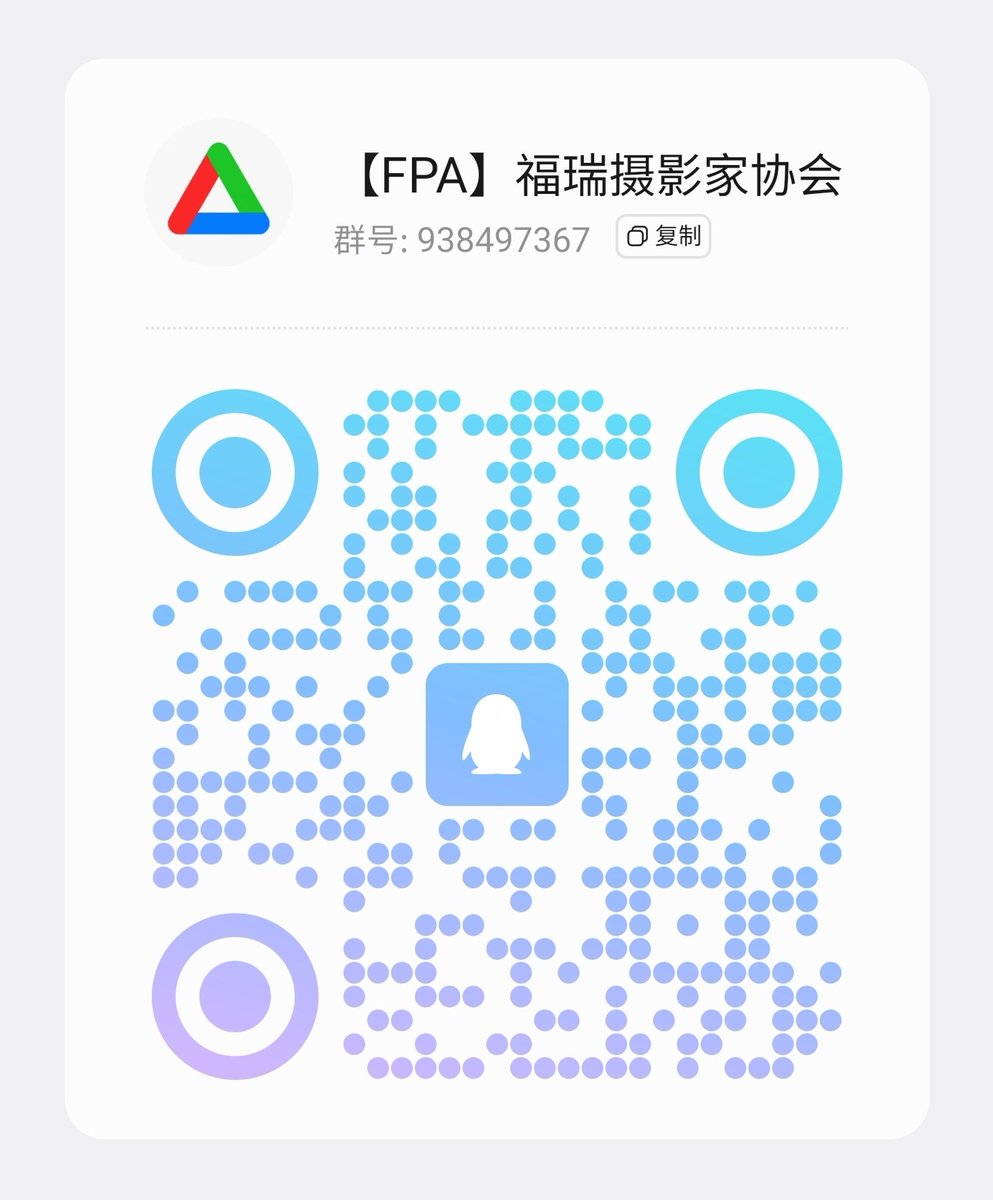 福瑞摄影家协会。
Furry Photographers Association.
探讨技术，提升审美，交际好友。
审核标准：知道曝光三要素。
详情加群：938497367。
⭐转发+关注抽一台富士一次性胶片相机📷