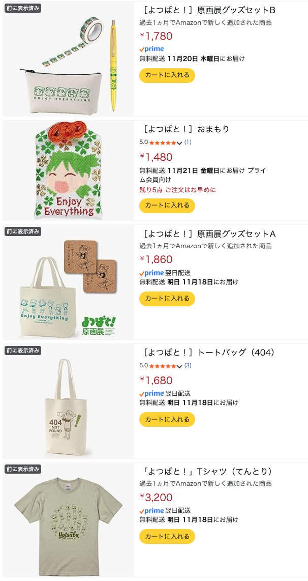 よつばとエックス (@428and_tweet) / Posts / X