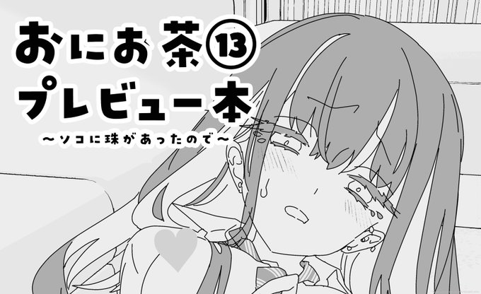 無事に入稿出来ました🎉🎉🎉COMITIA154で頒布します! 