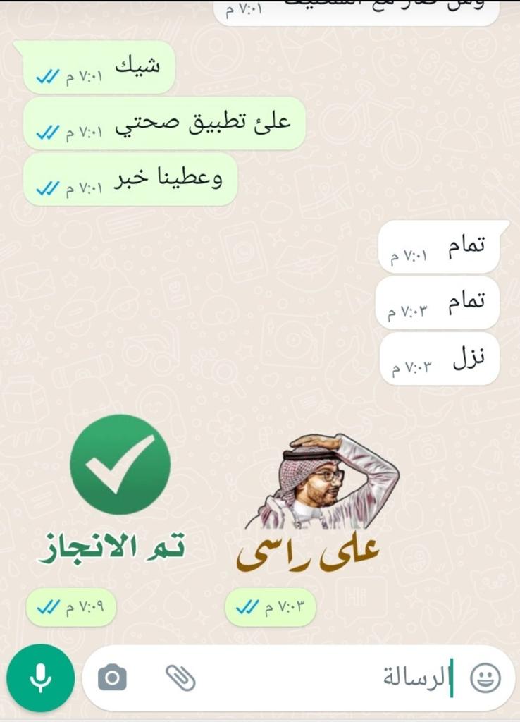سكليف صحتي 

wa.me/+966544524208