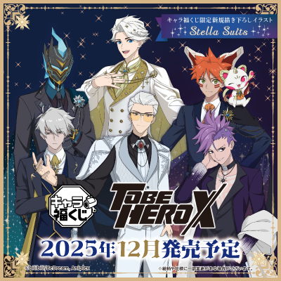 TO BE HERO X』公式 (@tbhx_officialJP) / Posts / X
