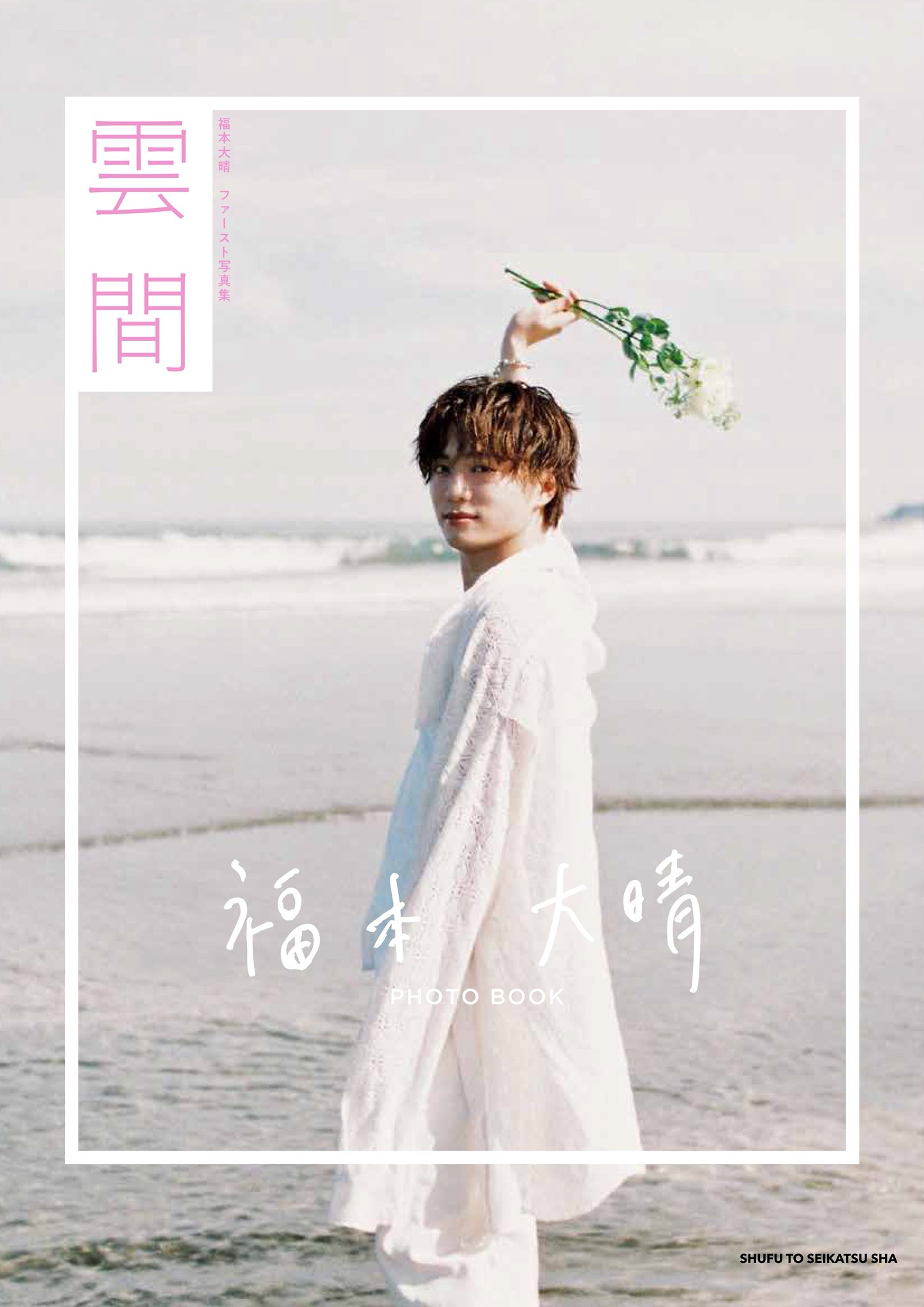 JUNON(ジュノン)編集部 on X: 
