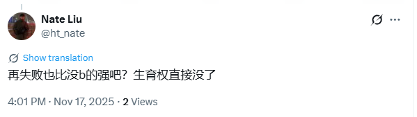 benzzhou's tweet photo. @ht_nate 太招笑了，一男的生育权都来了 https://t.co/wCPSv7jmOM