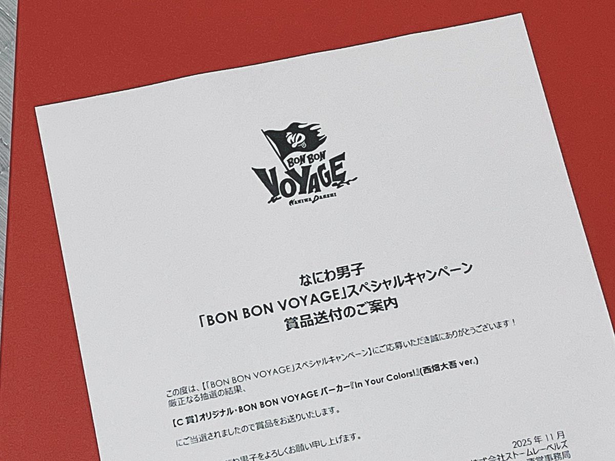 なにわ男子 BON BON VOYAGE パーカー 『 In Your Colors! 』 ( 西畑