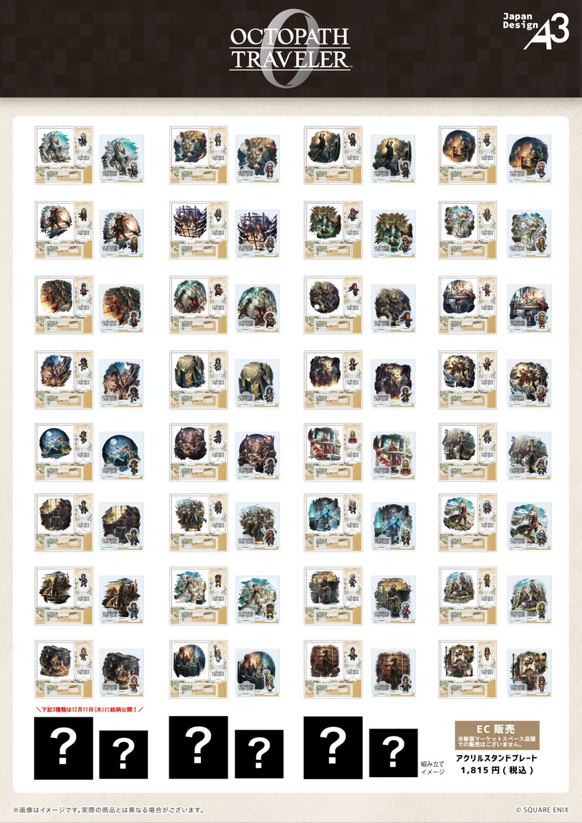 ⊹⁺‧商品＆特典情報‧⁺⊹ ラインナップはこちら! 美麗な公式イラストを