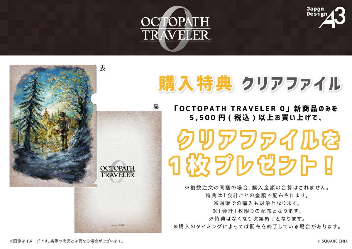 ⊹⁺‧商品＆特典情報‧⁺⊹ ラインナップはこちら! 美麗な公式イラストを