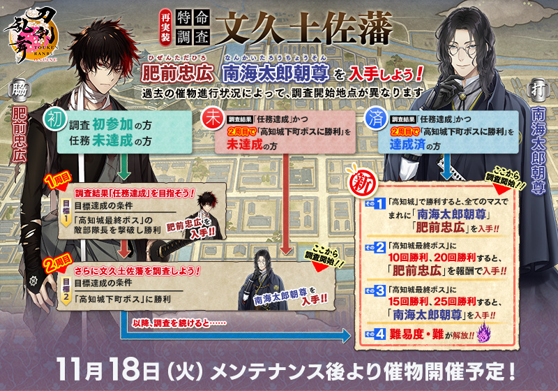 刀剣乱舞ONLINE【運営】 tweet media