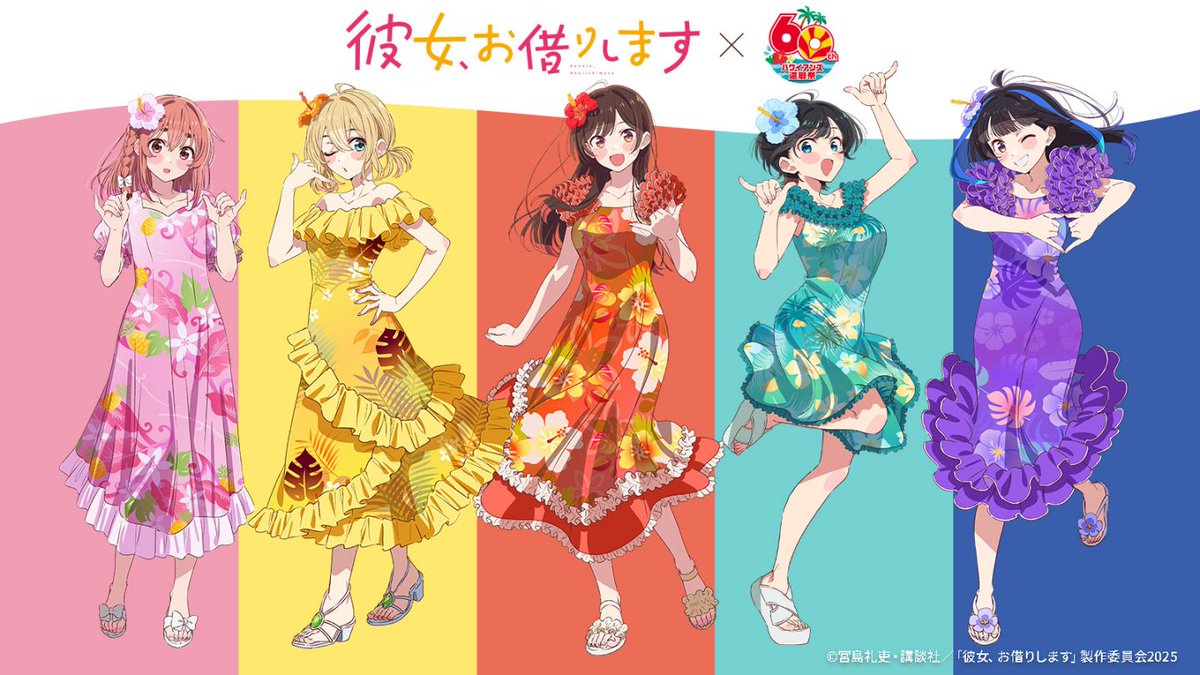 彼女、お借りします グッズ情報 (@kanokari_goods) / Posts / X