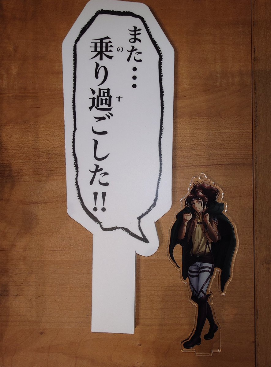 Nana_7_Nanana's tweet image. 東京駅のやつ行ってきたー
リヴァイ単体Ｔ着てる店員さんに推しはハンジですか？ってきかれた笑

①名古屋で調子に乗って高速鉄道に慣れてる感じをだしてくるリヴァイ
②名古屋での実体験
③④きみらそんなこと言ってる場合とちゃうやろ（最愛の冬毛ハン）