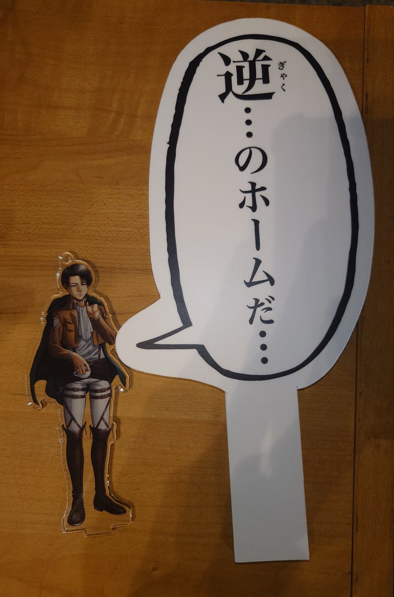 Nana_7_Nanana's tweet image. 東京駅のやつ行ってきたー
リヴァイ単体Ｔ着てる店員さんに推しはハンジですか？ってきかれた笑

①名古屋で調子に乗って高速鉄道に慣れてる感じをだしてくるリヴァイ
②名古屋での実体験
③④きみらそんなこと言ってる場合とちゃうやろ（最愛の冬毛ハン）