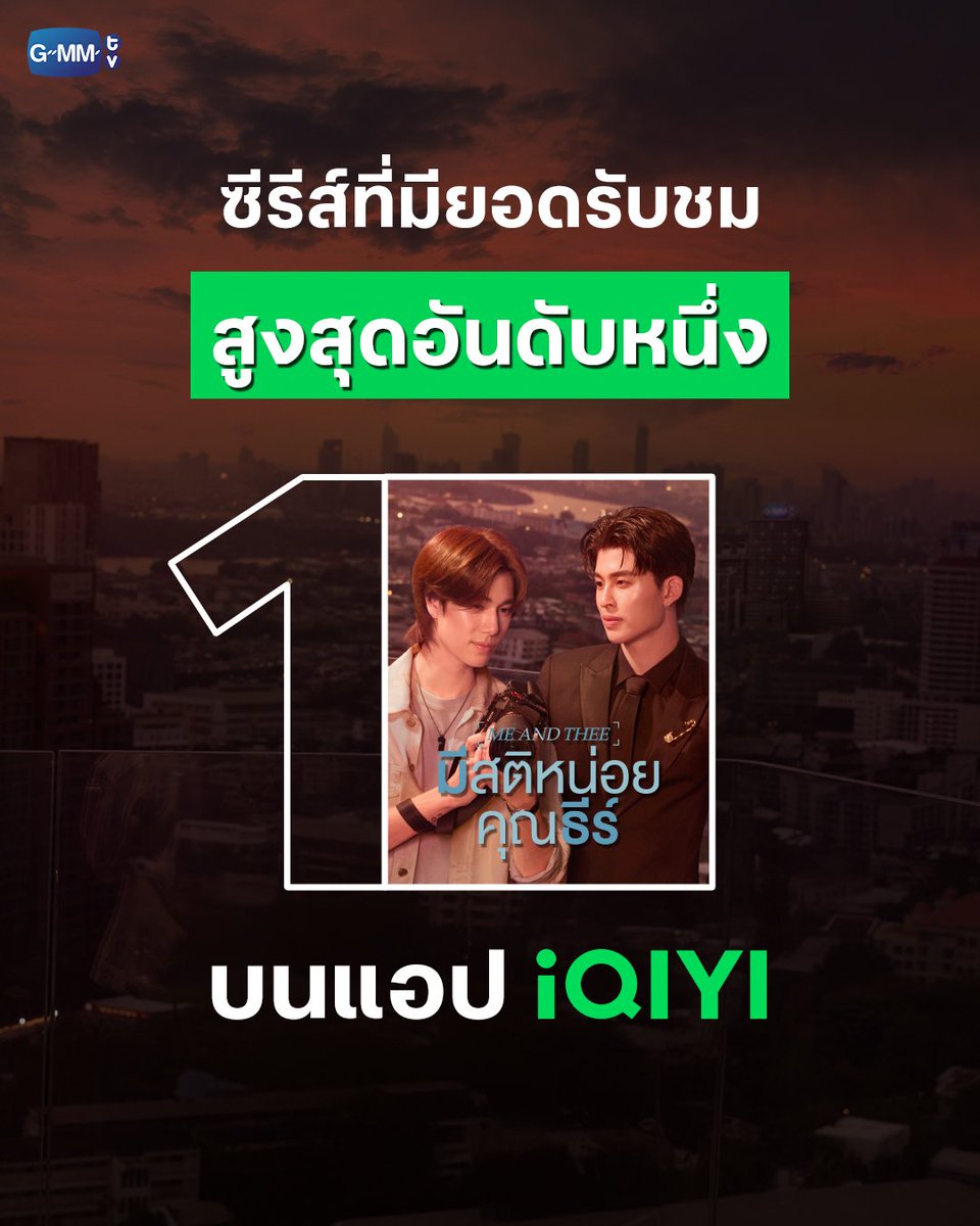 iQIYI Thailand tweet media