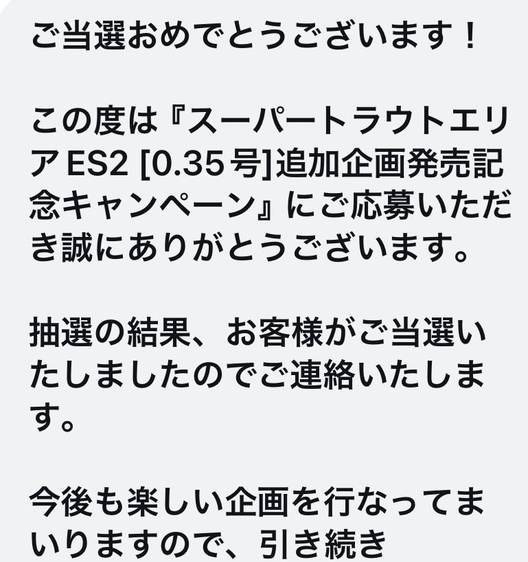 idenama9999's tweet photo. 当たったぞーーーッ🎣✨✨✨
ありがとうございマス🙇🙇
すげー確率だったのに😭 https://t.co/D3ee36tkA9