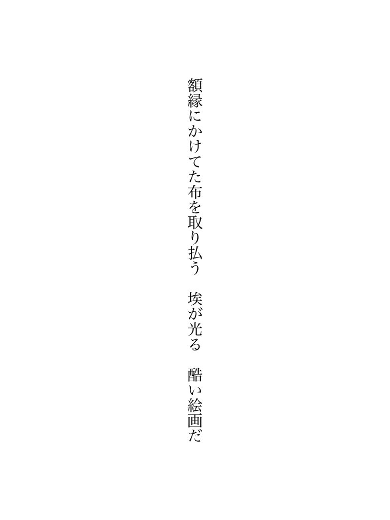 summ_conc's tweet image. #tanka #短歌