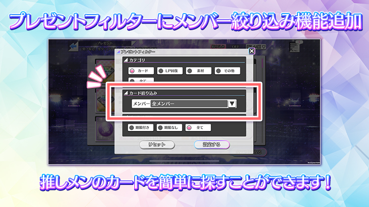 【Ver2.14.0アップデート情報②】

⭐️プレゼントにメンバー絞り込み追加⭐️

プレゼントフィルターに『メンバー絞り込み』機能を追加しました‼️

これまでよりもプレゼント内の推しメンカードが簡単に探せるようになります🔍

#乃木フェス