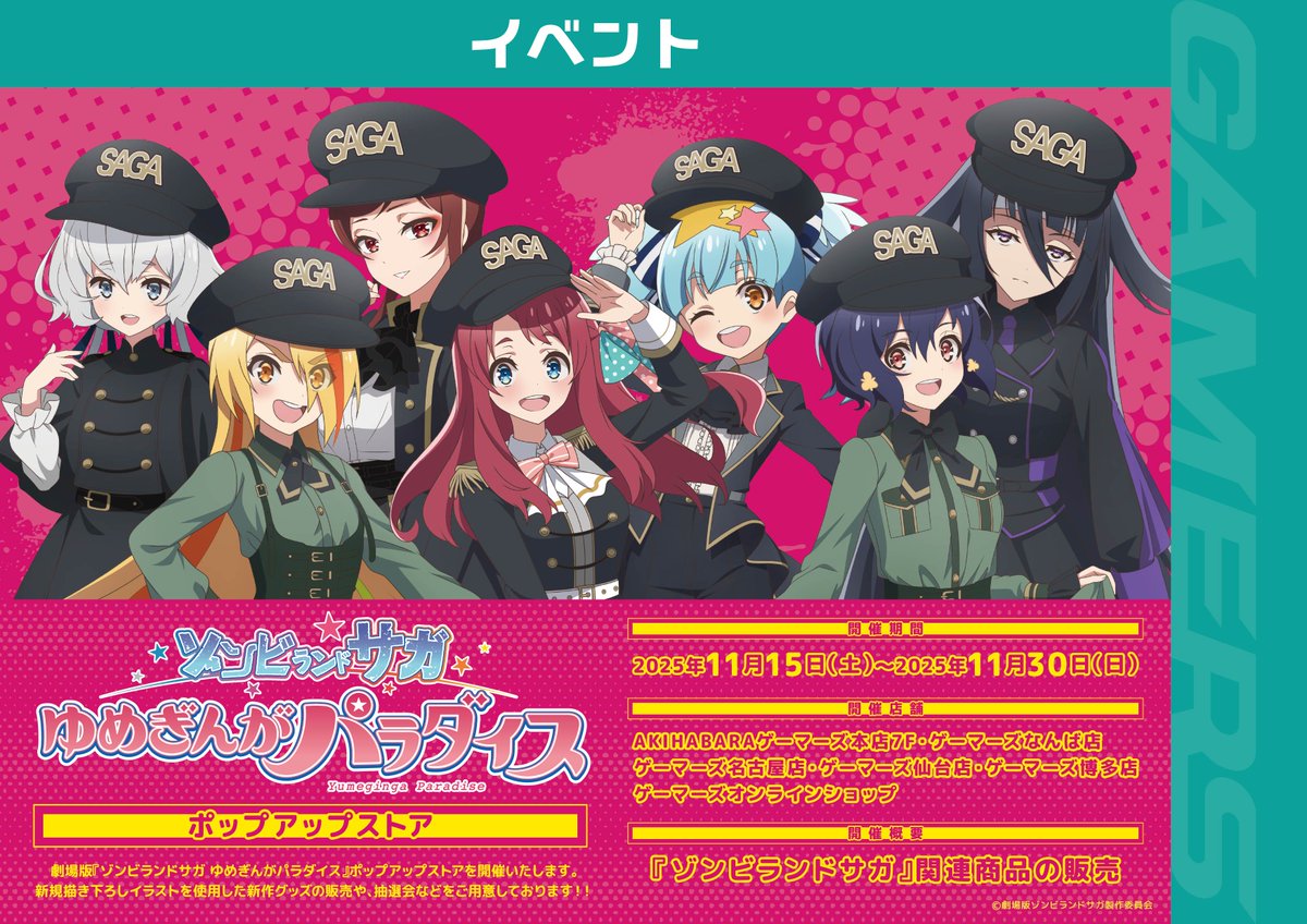 ザアザア亞ん　グッズ② Gemini Saga Another Dimension / 双子座のサガ /アナザー