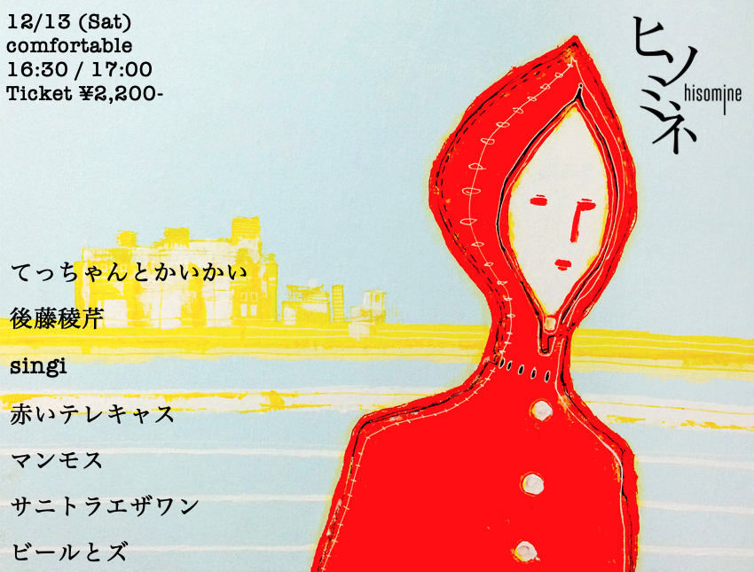 parade-西浜悠二-ヒソミネ店長 tweet media