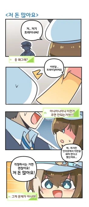 저 돈 많아요 

#우마무스메 #ウマ娘 
