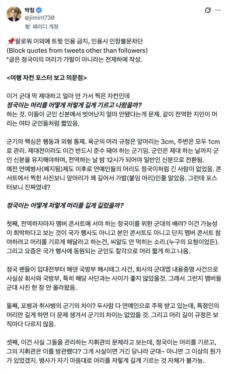 popmw1e11's tweet image. 박지민애미 정병 구경 좀 하세요~ 이거 많이들 봤음 좋겠어 전체를 형광줄치고 싶음ㅋㅋㅋㅋㅋㅋㅋ

한줄요약 : 박지민 와꾸 좆대따

ps 이건 박지민이 와서 좀 말려야 할듯 아니 국방부에 민원을 넣던가ㅋㅋ

#이게맞아2 #이게맞아2_보이콧 #이게맞아2_폐기해 
@BIGHIT_MUSIC @bts_bighit