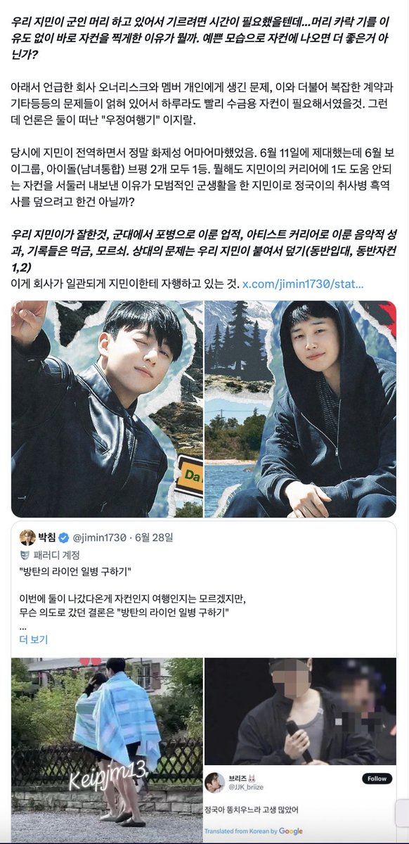 popmw1e11's tweet image. 박지민애미 정병 구경 좀 하세요~ 이거 많이들 봤음 좋겠어 전체를 형광줄치고 싶음ㅋㅋㅋㅋㅋㅋㅋ

한줄요약 : 박지민 와꾸 좆대따

ps 이건 박지민이 와서 좀 말려야 할듯 아니 국방부에 민원을 넣던가ㅋㅋ

#이게맞아2 #이게맞아2_보이콧 #이게맞아2_폐기해 
@BIGHIT_MUSIC @bts_bighit