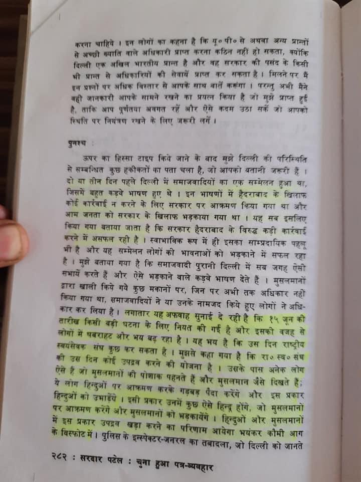 BabelePiyush's tweet photo. आरएसएस को उपद्रवी संगठन मानते थे डॉ राजेंद्र प्रसाद 

डॉ. राजेंद्र प्रसाद ने 14 मई, 1948 को सरदार पटेल को पत्र लिखकर चिंता जताई: 
"दूसरी कई ऐसी बातें हैं, जिनके बारे में मैं आपसे बात करना चाहता हूँ उनमें से एक है दिल्ली की स्थिति. यहां की स्थिति बड़ी तेजी से बिग���़ रही है और लोग मुझसे कहते हैं कि न केवल राष्ट्रीय स्वयंसेवक संघ फिर से खुद को संगठित कर रहा है या एक बार फिर खुले में आ रहा है. 

दरअसल वह कभी बिखेरा ही नहीं गया है, बल्कि चारों तरफ विशेष रूप से निराश्रितों (पाकिस्तान से आए शरणार्थी) में कानाफूसी और अंदरखाने आंदोलन भी चल रहा है. किसी भी सम�� उपद्रव फूट सकता है. कुछ घटनाएं तो हो ही चुकी हैं.

लगातार यह अफ़वाह सुनाई दे रही है कि 15 जून की तारीख किसी बड़ी घटना के लिए नियत की गई है और इसकी वजह से लोगों में घबराहट और भय बढ़ रहा है. यह भय है कि उस दिन राष्ट्रीय स्वयंसेवक संघ कुछ कर सकता है. मुझसे कहा गया है कि आरएसएस की उस दिन कोई उपद्रव करने की योजना है.

उनके पास अनेक लोग ऐसे हैं जो मुसलमानों की पोशाक पहनते हैं और मुसलमान जैसे दिखते हैं. यह लोग हिंदुओं पर आक्रमण करके गड़बड़ी पैदा करेंगे और इस प्रकार हिंदुओं को भड़काएंगे. इसी प्रकार उनमें से कुछ ऐसे हिंदू होंगे जो मुसलमानों पर आक्रमण करेंगे और मुसलमानों को भड़काएंगे. 

हिंदू और मुसलमानों में इस प्रकार उपद्रव खड़ा करने कापरिणाम भयंकर सांप्रदायिक विस्फोट होगा. ऐसे संवेदनशील समय में दिल्ली पुलिस के इंस्पेक्टर जनरल का तबादला कर दिया गया है, जबकि वह दिल्ली क�� जानते हैं और स्थिति पर अंकुश लगा सकते हैं. 

इससे हालात और उलझ जाएंगे. खासकर के इसलिए कि उनका उत्तराधिकारी दिल्ली के लिए नया होगा और पंजाबी होगा. मुझे बताया गया है कि सांप्रदायिक मामलों में उनकी अच्छी ख्याति नहीं है. यह सारी जानकारी में आपको इसलिए दे रहा हूं कि आप इसका उचित मूल्यांकन करें.'