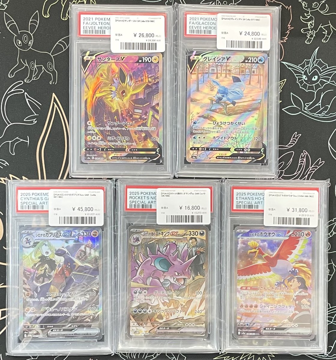 🚨入荷情報🚨 ✓ サンダースV SR [079/069] ✓ グレイシアV SR [077