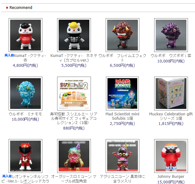 昨日入荷のお知らせをした toysmimic （toco）さんの Kuma-T