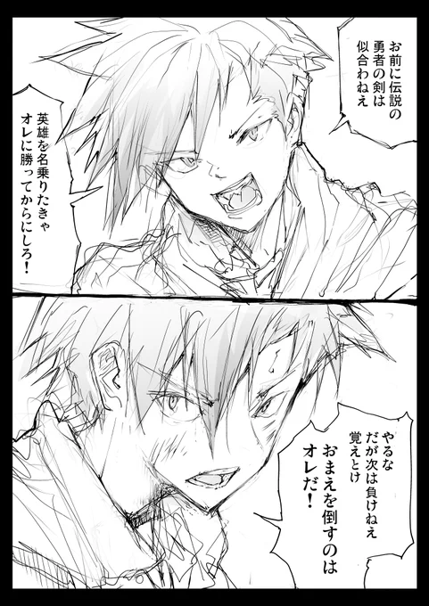 勇者「だけ」には勝てなかった男 