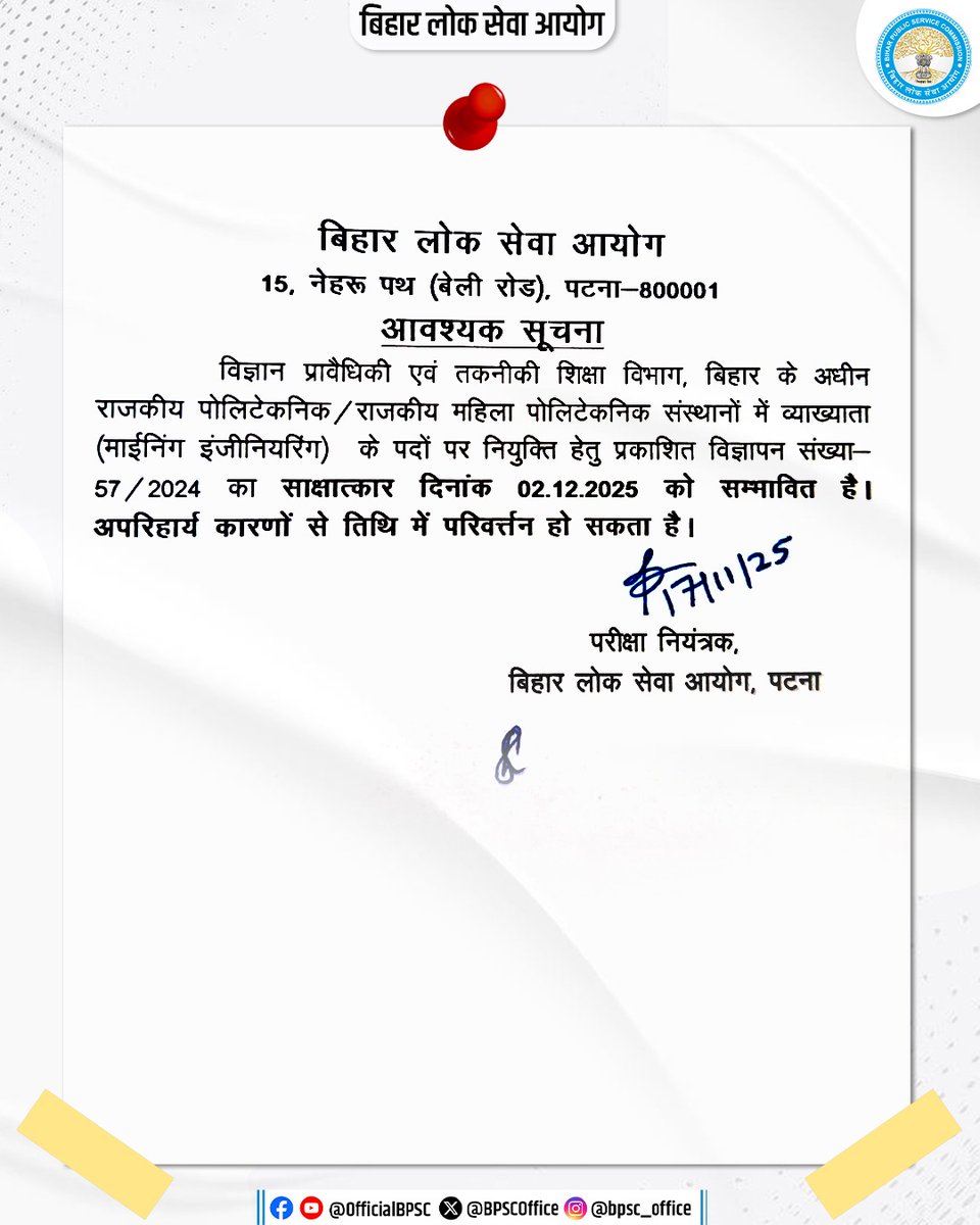 BPSCOffice's tweet image. आवश्यक सूचना

विज्ञापन संख्या 57/2024 के तहत बिहार के राजकीय पोलिटेक्निक/राजकीय महिला पोलिटेक्निक संस्थानों में व्याख्याता (माईनिंग इंजीनियरिंग) के पद पर नियुक्ति के लिए साक्षात्कार 02.12.2025 को संभावित है।

ध्यान दें: अपरिहार्य कारणों से तिथि में परिवर्तन हो सकता है। 
#BPSC…