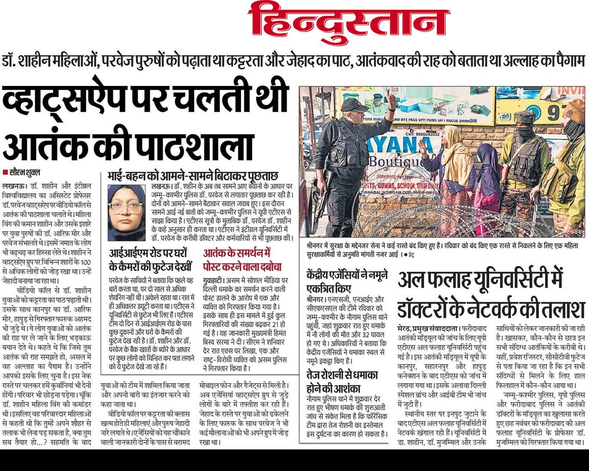 CsSaurabhshukla's tweet image. Delhi 10/11
#दिल्लीब्लास्ट #terror
#डॉ. शाहीन और #परवेज व्हाट्सएप ग्रुप पर और वीडियो क्रांफ्रेंसिंग से चलाते ते #आतंक की पाठशाला
@CMOfficeUP
@PMOIndia
@dgpup
@lkopolice
@Live_Hindustan
#srinagar 
#JammuAndKashmir