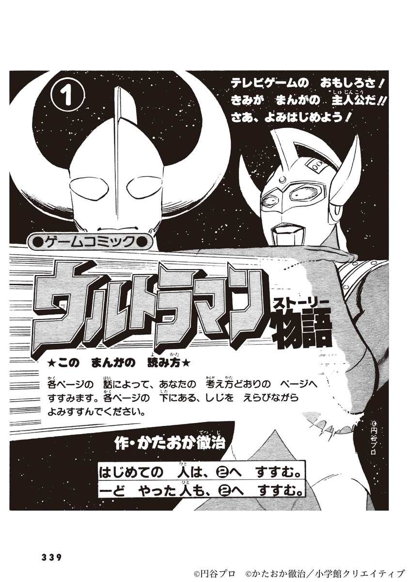 小クリ 特撮関連書籍/コミック tweet media