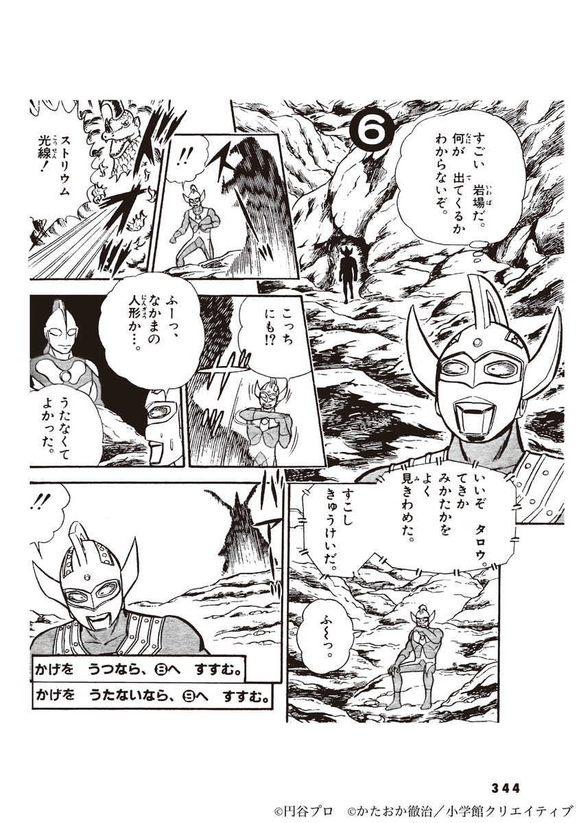 小クリ 特撮関連書籍/コミック tweet media