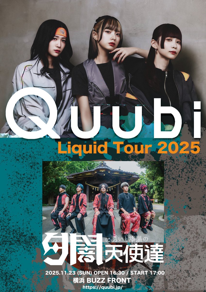 夕闇に誘いし漆黒の天使達 (@twilight___) / Posts / X