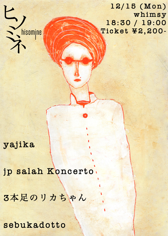 12/15 (Mon)
whimsy
hisomine.com/schedules/view…

yajika
<a href="/point_blank622/">yajika</a>

jp salah Koncerto
<a href="/atsuyaakao/">jp salah Koncerto / 赤尾充哉</a>

3本足のリカちゃん
<a href="/deadbodydoll/">3本足のリカちゃん(ex死体人形)</a>

sebukadotto
<a href="/tukibitozaza/">sebukadotto/Yuta</a>