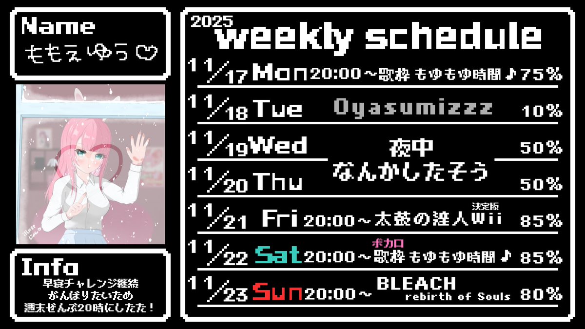 ゆうお嬢様のご予定🗒️💗 🎼🥁🎼⚔️ えぺもやりたいなあああ₍ᐢ
